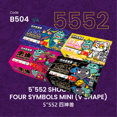 【PRE- ORDER】B504 | 5"552 SHOOT CAKE  FOUR SYMBOLS MINI  (V SHAPE) 5"552 - 四神兽（一套4粒）