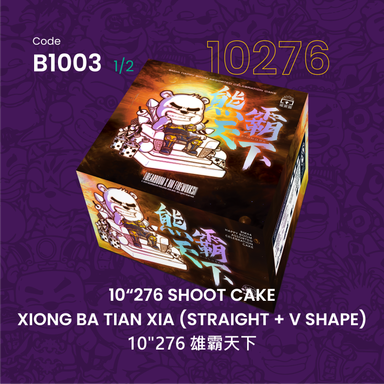 B1003 | 10"276 SHOOT CAKE XIONG BA TIAN XIA (STRAIGHT + V SHAPE) 10"276 - 雄霸天下