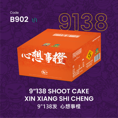 【PRE- ORDER】B902 | 9"138 SHOOT CAKE XIN XIANG SHI CHENG 9"138发  - 心想事橙