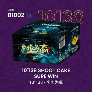 【COMING SOON】B1002 | 10"138 SHOOT CAKE  SURE WIN 10"138 - 步步为赢