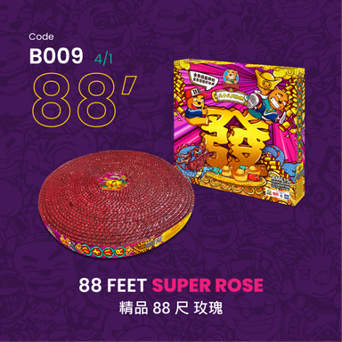 B009 | 88 FEET SUPER ROSE 精品 88 尺 玫瑰