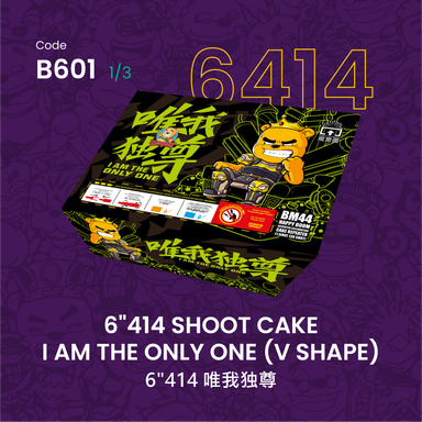 B601 | 6"414 SHOOT CAKE  I AM THE ONLY ONE (V SHAPE) 6"414 - 唯我独尊