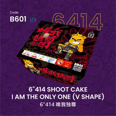 B601 | 6"414 SHOOT CAKE  I AM THE ONLY ONE (V SHAPE) 6"414 - 唯我独尊