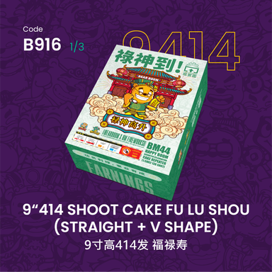 B916A | 9"138 SHOOT CAKE   FU LU SHOU (STRAIGHT + V SHAPE)  9寸高138发   福禄寿 (1 粒)