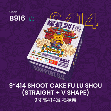 B916A | 9"138 SHOOT CAKE   FU LU SHOU (STRAIGHT + V SHAPE)  9寸高138发   福禄寿 (1 粒)