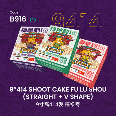 B916 | 9"414 SHOOT CAKE   FU LU SHOU (STRAIGHT + V SHAPE)  9寸高414发   福禄寿