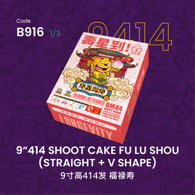 B916A | 9"138 SHOOT CAKE   FU LU SHOU (STRAIGHT + V SHAPE)  9寸高138发   福禄寿 (1 粒)