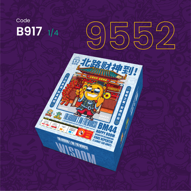 B917 | 9"552 SHOOT CAKE  GOD FOR WEALTH (STRAIGHT + V SHAPE) 9寸高552发  四方财神