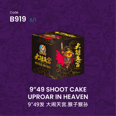 【COMING SOON】B919 | 9"49 SHOOT CAKE - UPROAR IN HEAVEN 9"49发  大闹天宫之猴子猴孙