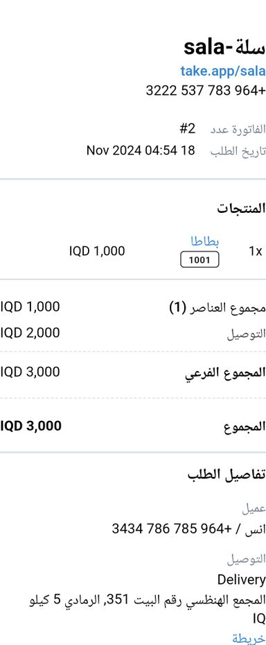 بطاطا