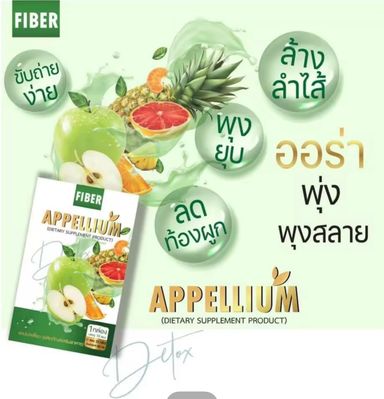 MATA Appellium Collagen Fiber 200g (10 Sachets)