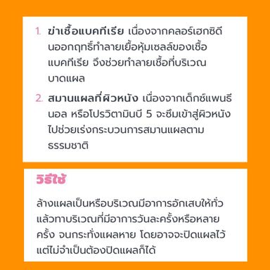  📍รวมยา💊 ครีมทารักษาอาการคัน แก้แพ้ ผดผื่น 