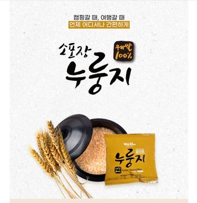 끓여먹는 누룽지 60g