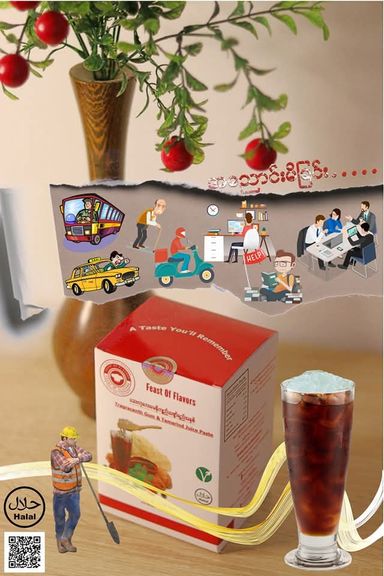 Feast Of Flavors_ဆေးကုလားမ မန်ကျည်းဖျော်ရည်အနှစ်