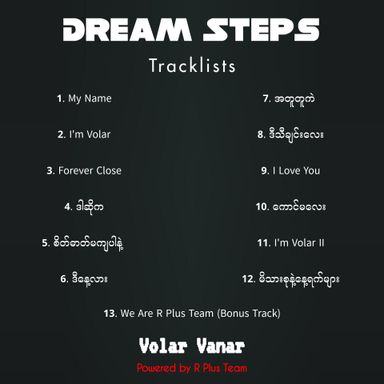 Dream Steps Album App