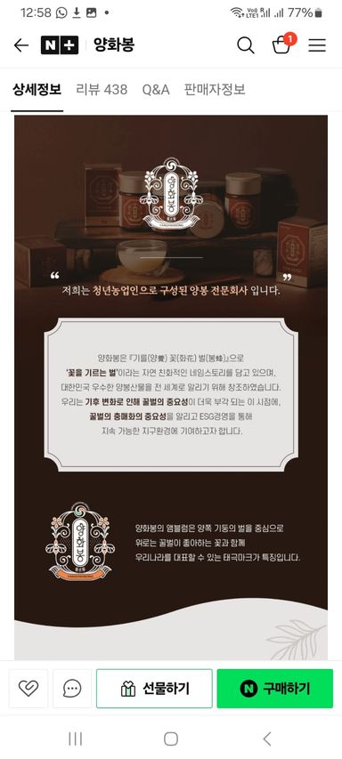 양화봉 꿀스틱12g 30개