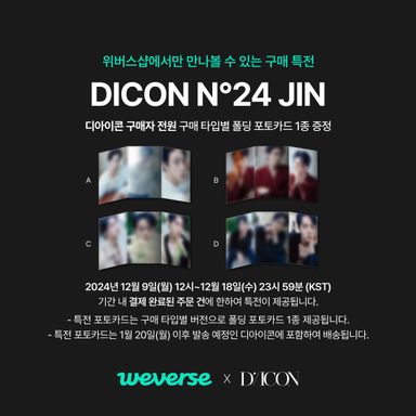 DICON VOLUME N°24 JIN