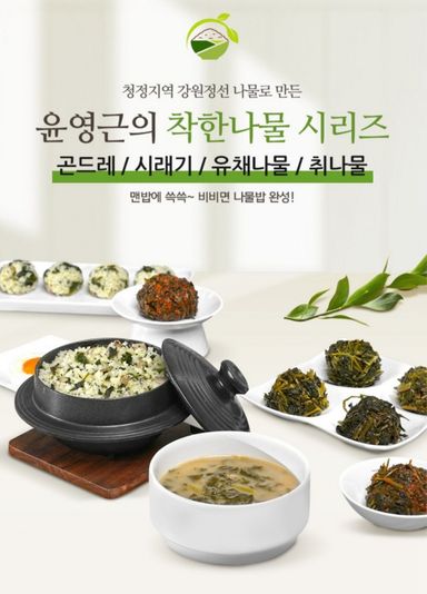 윤영근의 착한나물 80g (4종)