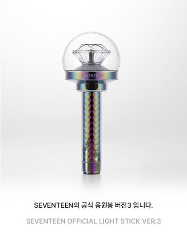 Seventeen Official Lightstick Ver 3