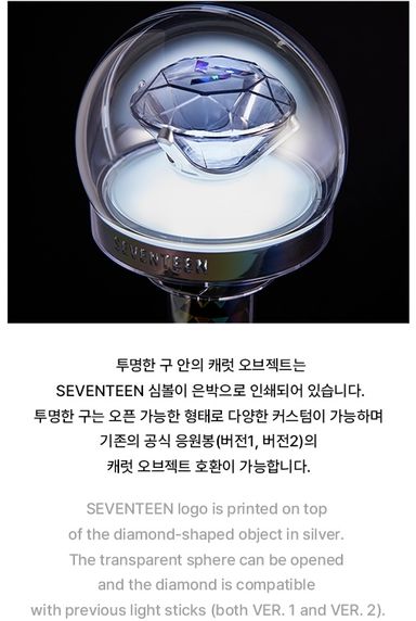 Seventeen Official Lightstick Ver 3