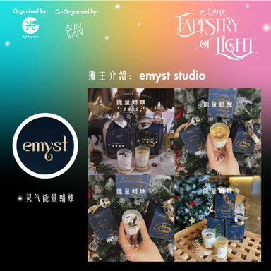 【免费入场 Free Entry】-《光之形状 Tapestry Of Light 市集》(22 Dec 24 @ 9AM-6PM)