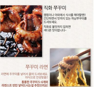  하남쭈꾸미 보통매운맛 500g