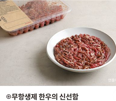 한우양념불고기 200g