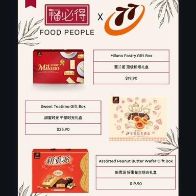 Taiwan QiQi 77 Biscuit Gift Box - By Food People