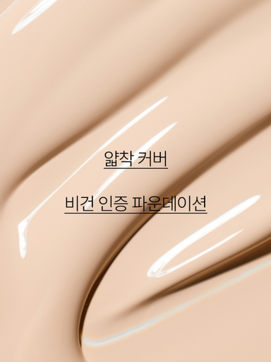 Innisfree Light Fitting Foundation 30mL