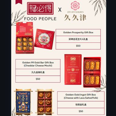 Taiwan Joy Joy Golden Gift Box - By Food People