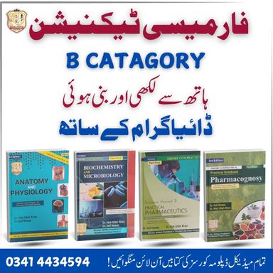 Pharmacy Technician B PART-1 Solved Prectical Notebooks 