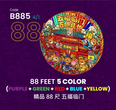 B885 | 88 FEET 5 COLOR 精品 88 尺 五福临门