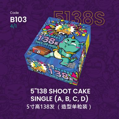 B103 | 5"138 SHOOT CAKE  (SINGLE A,B,C,D) 5寸高138发 （造型单粒装）