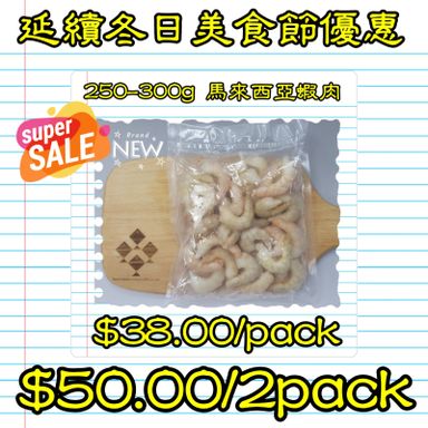 延續冬日美食節優惠