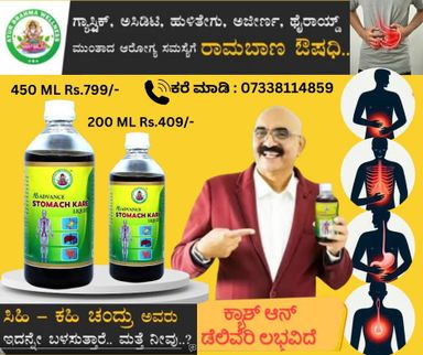 Stomach Kare 450ml