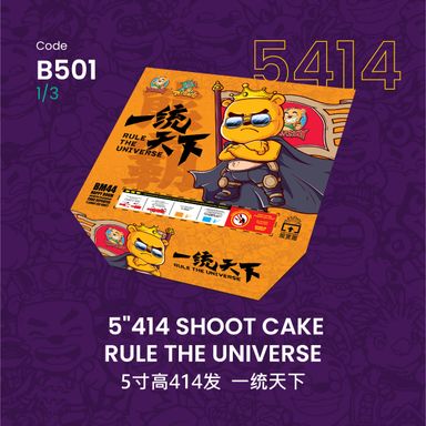 B501 | 5"414 SHOOT CAKE RULE THE UNIVERSE 5"414 - 一统天下（一套三粒）