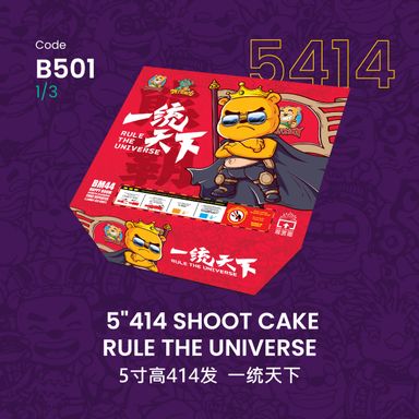 B501 | 5"414 SHOOT CAKE RULE THE UNIVERSE 5"414 - 一统天下（一套三粒）