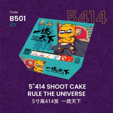 B501 | 5"414 SHOOT CAKE RULE THE UNIVERSE 5"414 - 一统天下（一套三粒）