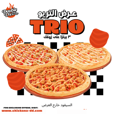 3- Trio تريو