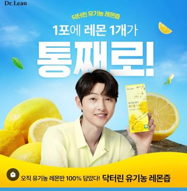 유기농100% 레몬즙 1박스