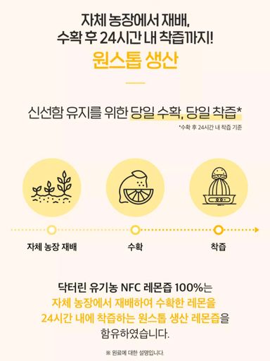 유기농100% 레몬즙 1박스