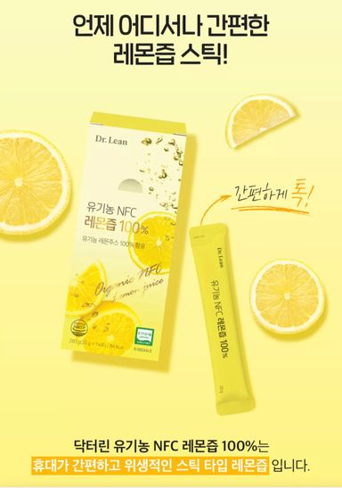 유기농100% 레몬즙 3박스