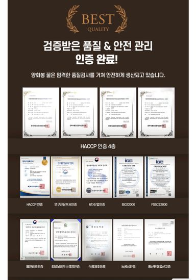 양화봉 꿀스틱12g 30개 ×3박스