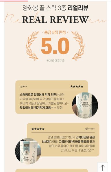 양화봉 꿀스틱12g 30개 ×3박스