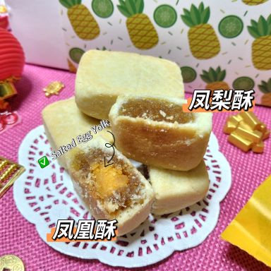 TAIWAN PINEAPPLE CAKE 