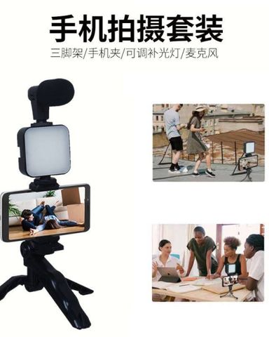 Video Making Kit