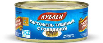 Кублей Картофель тушеный с говядиной 0,290 кг