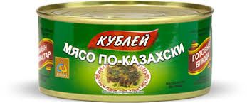 Кублей Мясо по-казахски 0,290 кг