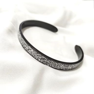 Bracelet ayatul kousiyou 