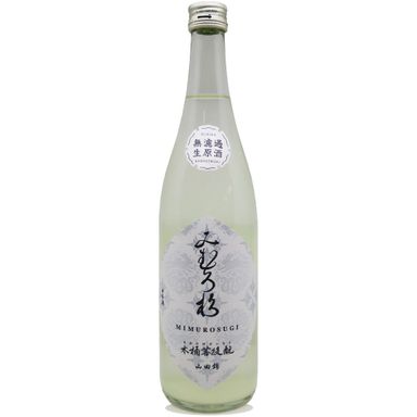 みむろ杉 (三諸杉) 木桶菩提酛 山田錦 おりがらみ (滓絡み) 無濾過 生原酒 720ml